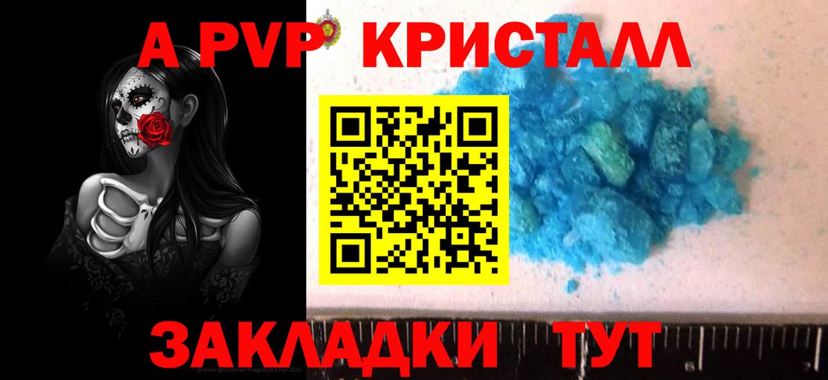 Alpha-PVP VHQ Каспийск
