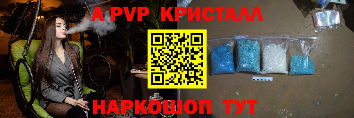 Каспийск  Alfa_PVP кристаллы  купить   Вход с VPN  Alpha PVP кристаллы 