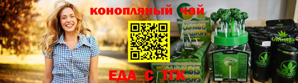 Печенье с ТГК марихуана  Вход с VPN  Каспийск 