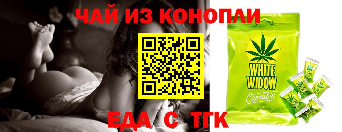 Cannafood марихуана Каспийск