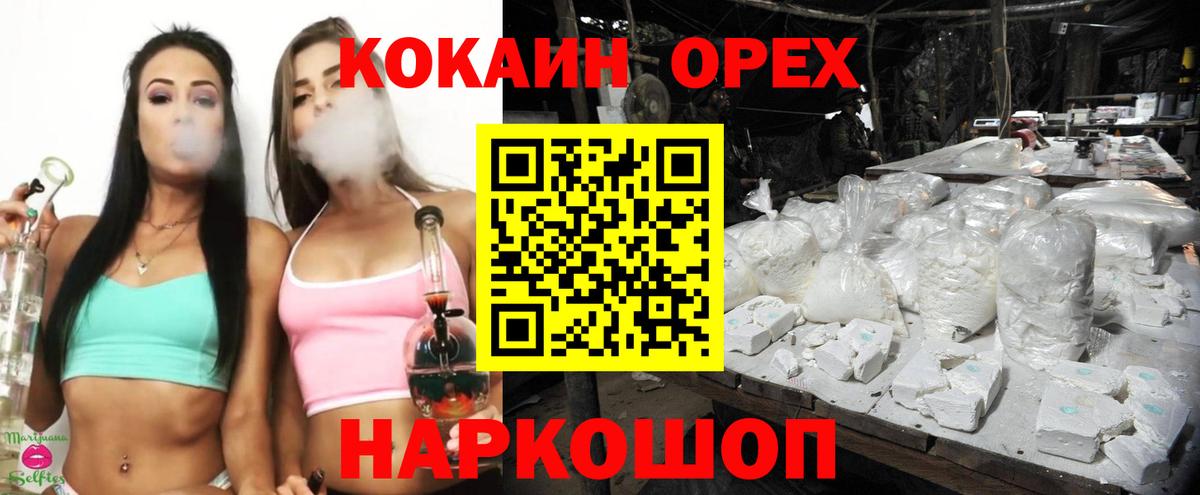 COCAIN Колумбийский  COCAIN Перу  Каспийск  Вход с VPN 
