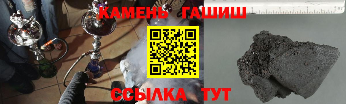ГАШ 40% ТГК  Вход с VPN  ГАШИШ  ГАШИШ Ice-O-Lator  Каспийск 