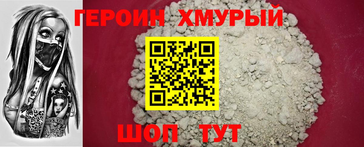 ГЕРОИН гречка  Вход с VPN  Каспийск 