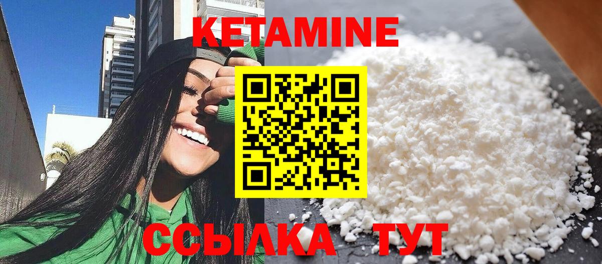 КЕТАМИН ketamine  КЕТАМИН ketamine  Каспийск  Вход с VPN 