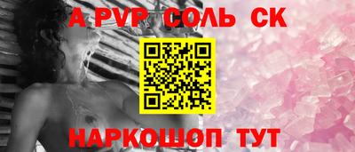 а пвп мука Ливны