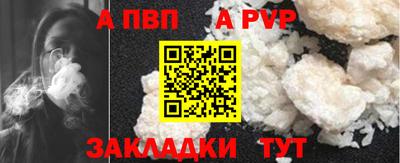 а пвп мука Ливны