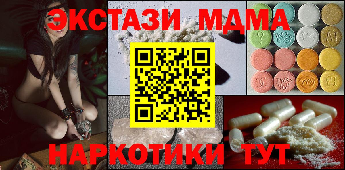 MDMA кристаллы Каспийск