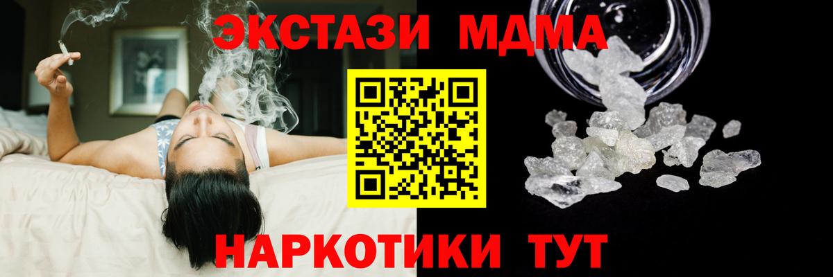 Каспийск  MDMA Molly  MDMA VHQ  Вход с VPN 