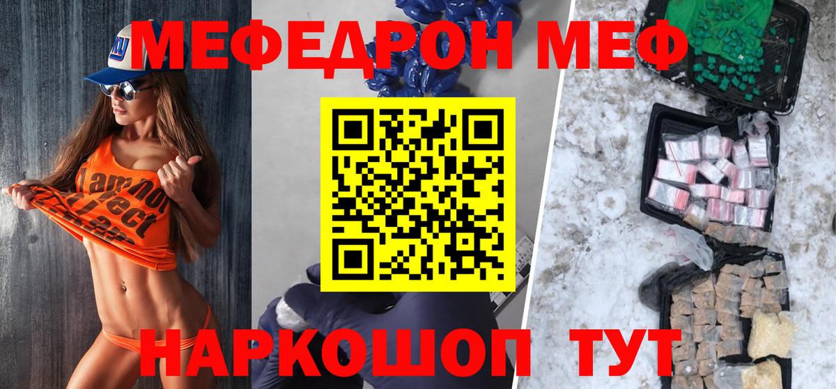 Меф VHQ  Вход с VPN  МЕФ мяу мяу  Мефедрон  Каспийск  Мефедрон 