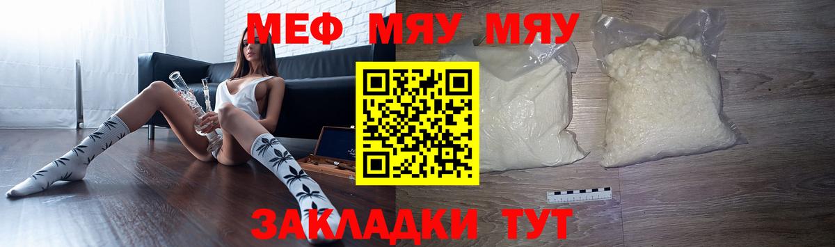 МЕФ мука Каспийск