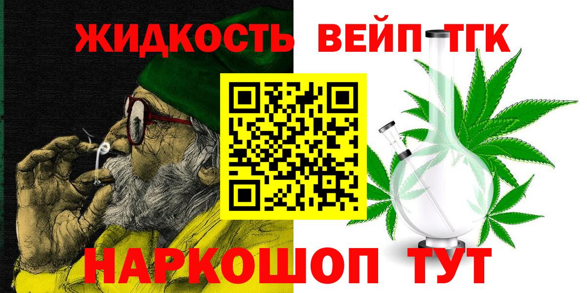 Дистиллят ТГК вейп Каспийск