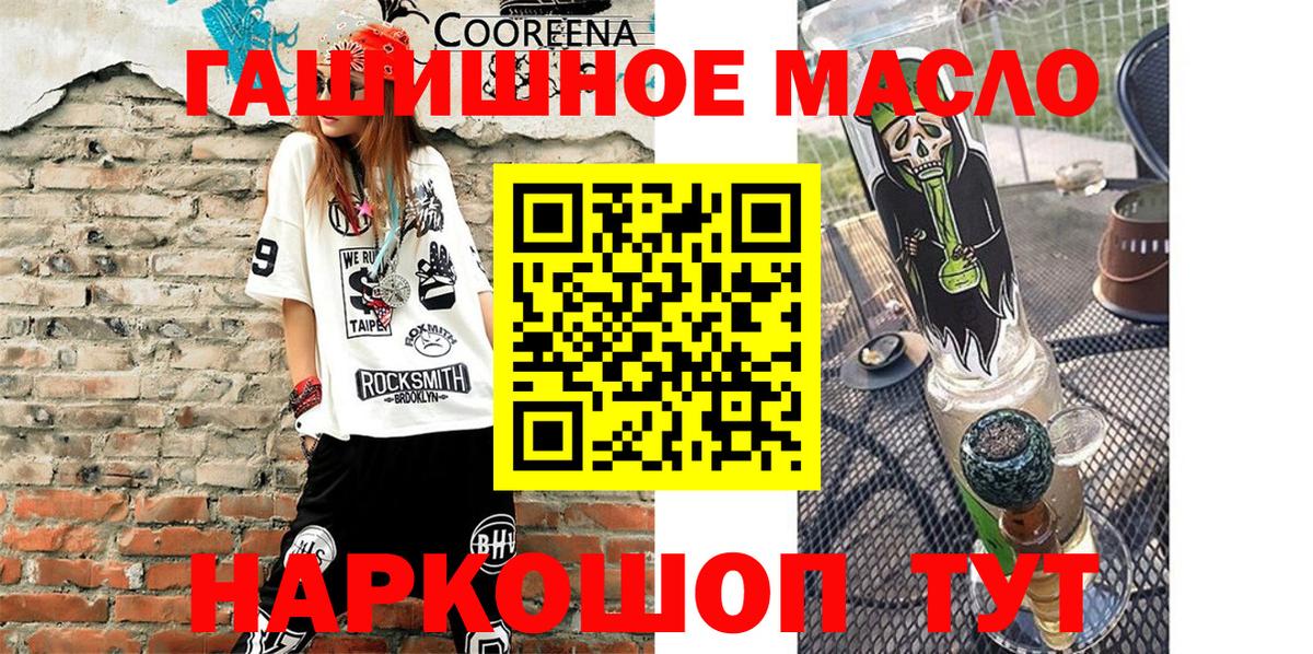 ТГК THC oil  Дистиллят ТГК Wax  дарнет шоп  Каспийск  Вход с VPN 
